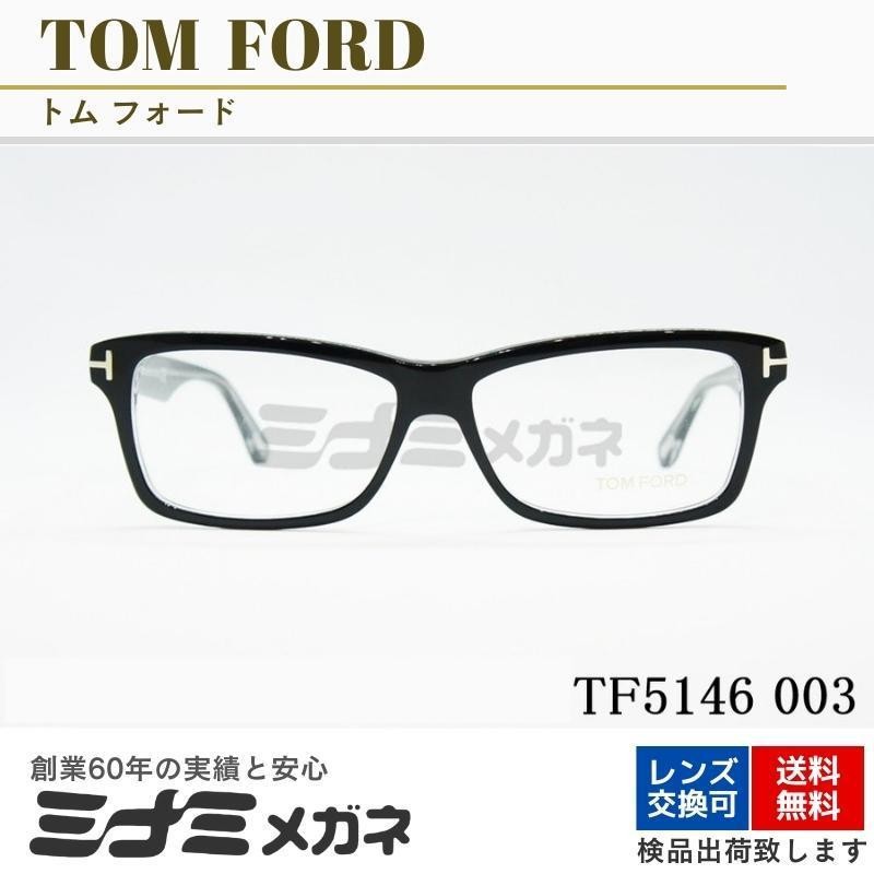 TOM FORD メガネフレーム TF5146 003 スクエア アジアンフィット