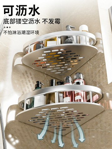 太空鋁衛生間三角置物架浴室免打孔強力粘膠墻上壁掛放沐浴露架子