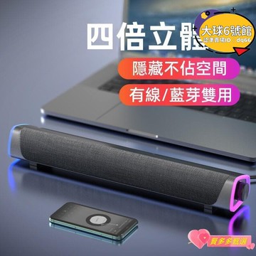 音響 音箱 藍芽音響 藍芽喇叭 電腦桌面音響 雙喇叭音響 低音炮音響 16d立體聲無損音