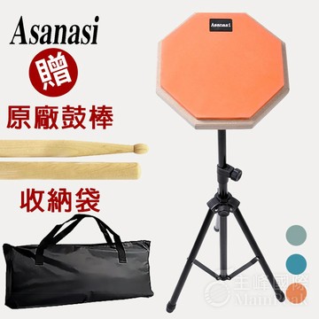 現貨秒出【贈原廠鼓棒】 ASANASI 8吋 打點板 打點板架 橘 橡皮製 爵士鼓 打擊板 練習墊 啞鼓墊 打擊墊