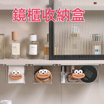 快速出貨🌈鏡櫃收納盒 卸妝棉整理盒 化妝品收納盒  整理盒 收納盒 桌下收納盒 棉籤收納盒 免打孔收納盒 洗漱臺置物架