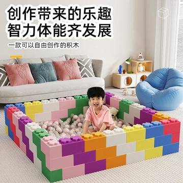 【臺南出貨】免運 EPP軟積木 大顆粒泡沫積木 兒童安全圍欄 室內城堡玩具 防撞大塊積木 幼兒益智玩具