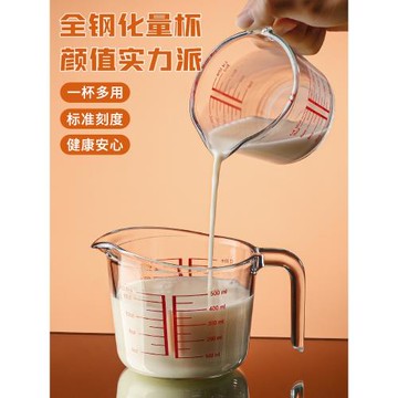 量杯帶刻度有手柄玻璃耐高溫食品級廚房打蛋杯子烘焙打蛋器專用杯