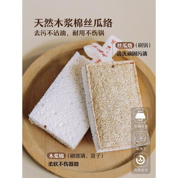 樹可木漿棉絲瓜絡洗碗刷鍋布木槳清潔廚房刷碗海綿去污抹布百潔布
