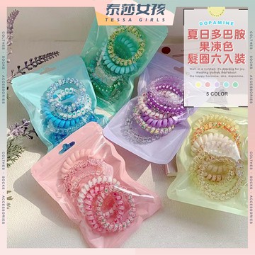 ⭕隔日到貨⭕夏日多巴胺果凍色髮圈六入裝 電話線髮圈 電話繩髮圈 髮束 彩色髮圈 可愛髮飾 造型髮圈 透明 多入組 不咬髮