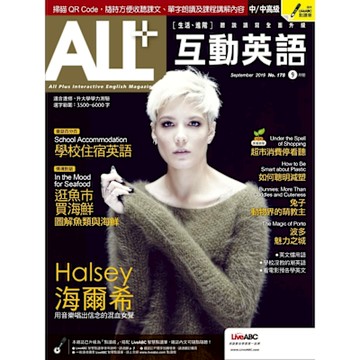 ALL+互動英語 09月號/2019 第178期_Readmoo 讀墨電子書