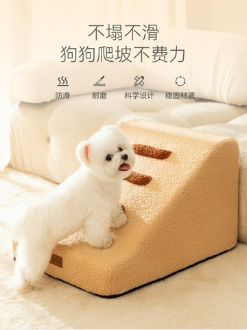 狗狗爬梯護關節斜坡上床沙發樓梯不塌陷防滑小型犬貓寵物貓咪用品【淘夢屋】