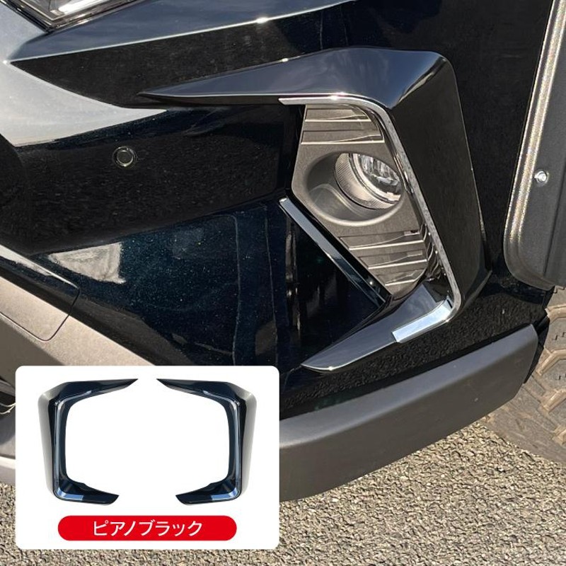 RAV4 50系 フォグランプカバー フォグランプ ランプコーナー