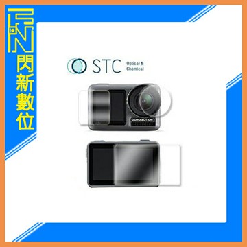 STC 9H鋼化 螢幕玻璃保護貼 適 DJI Action3 三片式 ACTION3 (公司貨)