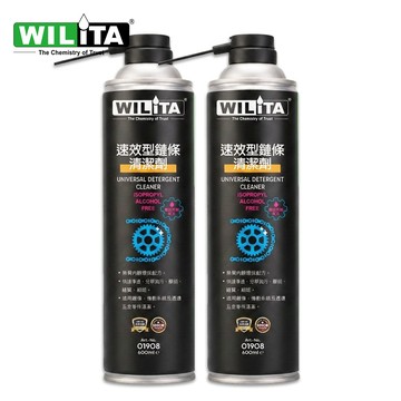 【WILITA威力特】速效型鏈條清潔劑600ml二瓶 臺灣製造 全球銷售