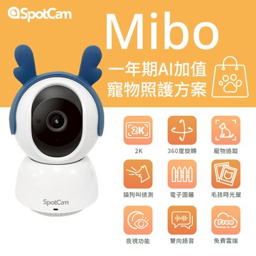 SpotCam Mibo 寵物攝影機 ＋ 一年期寵物 AI 照護組 _廠商直送