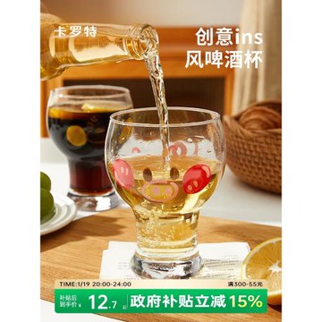 卡羅特原創啤酒杯可愛豬豬玻璃杯女生家用牛奶可樂果汁飲料杯子