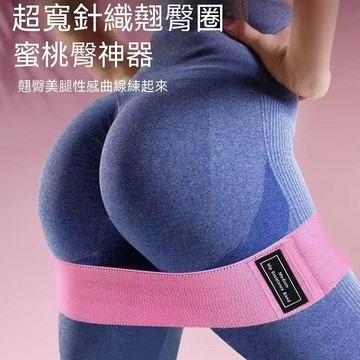 🔥臺灣夯貨-大米優品🏆瑜伽拉力帶翹臀圈深蹲彈力帶練臀圈阻力帶拉力器
