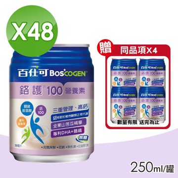 (加贈4罐)【美國百仕可 BOSCOGEN】鉻護100營養素 (無糖) 2箱組(24罐/箱)
