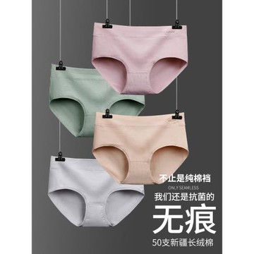 安致兒內褲女士純棉抗菌襠全棉中腰無痕少女透氣提臀低腰三角夏天