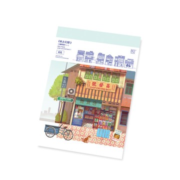 懐舊店屋系列立體明信片