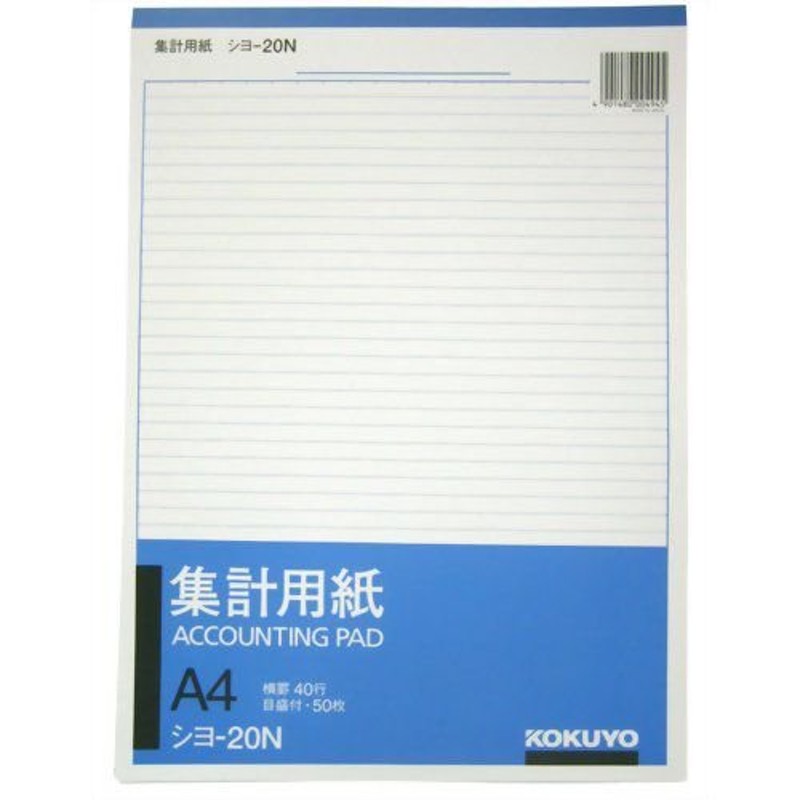 品質は非常に良い コクヨ 集計用紙 Ａ４ヨコ １４列２７行 ５０枚 シヨ−２６ １冊