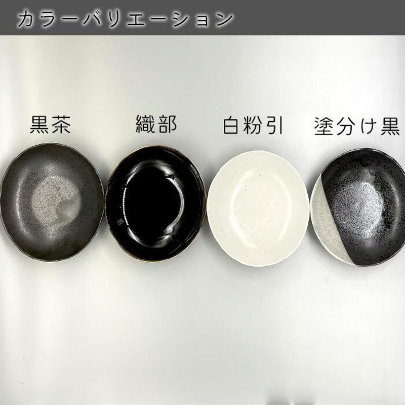 うすかる 選べる4色 DT 楕円深鉢 16cm 日本製 国産 美濃焼 陶磁器 陶器