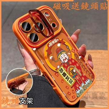 恭喜發財財神磁吸鏡頭發財支架手機殼iPhone 17 16 15 14 13 12 11 Pro Max plus保護殼
