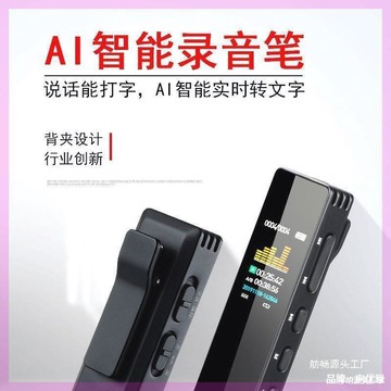 三十天內錄音筆高清降噪便宜超長待機可退貨培訓會議專業學習其它【Snowbelle優選】