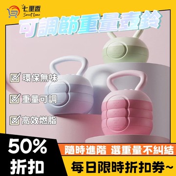 健身壺鈴 啞鈴 壺鈴 軟壺鈴 注水壺鈴 灌水壺鈴 軟式壺鈴 甩鈴 競技壺 核心訓練 居家 瘦身 居家健身 瑜伽重訓壺鈴