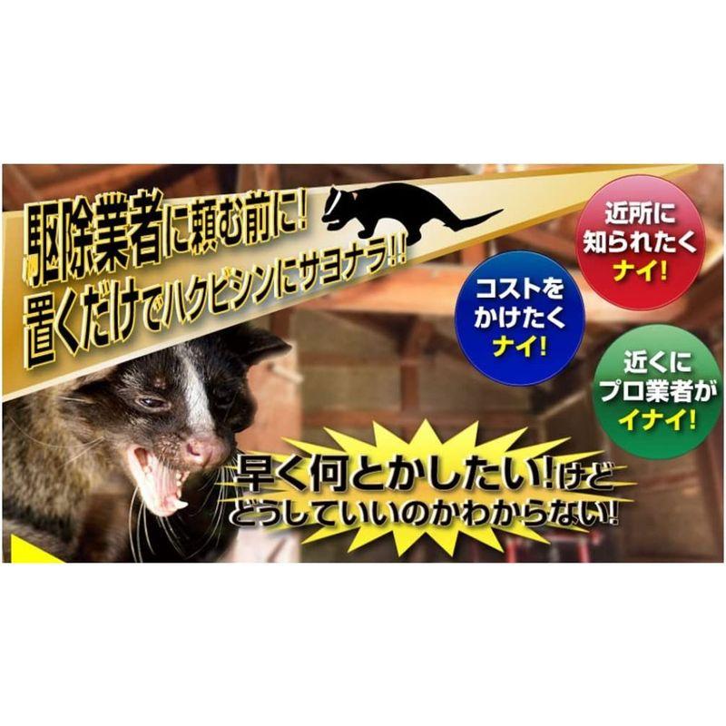 ユノックス 動物忌避剤 撃退 ハクビシン 屋外用 10m用 レッド