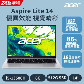ACER Aspire Lite 14吋效能筆電 銀色(i5-13500H/8G/512G/W11/WUXGA/AL14-71P-53T3)