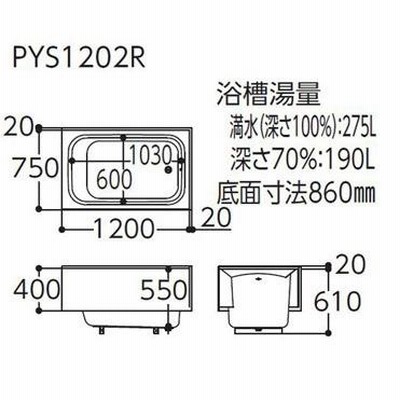 TOTO ポリバス 1200サイズ P163 R/L 一方全エプロン (据え置きタイプ