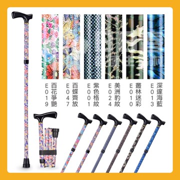 光星NOVA 鋁製折疊拐杖 玩美繽紛系列 3010AX (單支，共6色可選)
