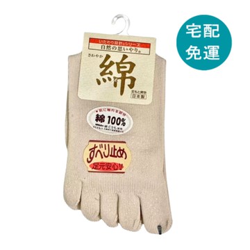 [COSCO代購5] D150538 Nakai 女棉止滑五趾襪 3入組