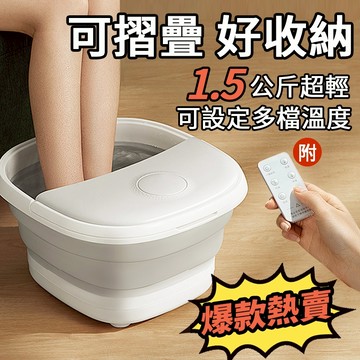 智能恆溫足浴盆｜睡前助眠泡腳機｜氣泡按摩泡腳機｜速熱10分鐘免等待｜月子專用洗腳盆｜草本包加贈
