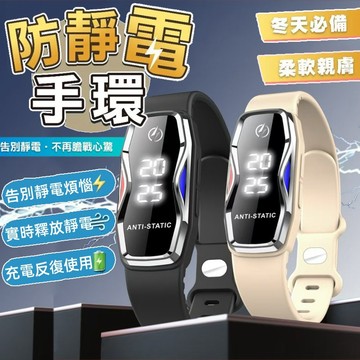 【台灣出貨】靜電手環 除靜電手環 靜電手鍊 新款F1 SE靜電手環 除靜電 抗靜電手環 除靜電 靜電環 靜電消除