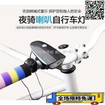 【卓越優選館】【自行車燈前燈】強光夜騎 USB充電 防水防震 兒童成人通用 山地車公路車單車配件 安全騎行裝備