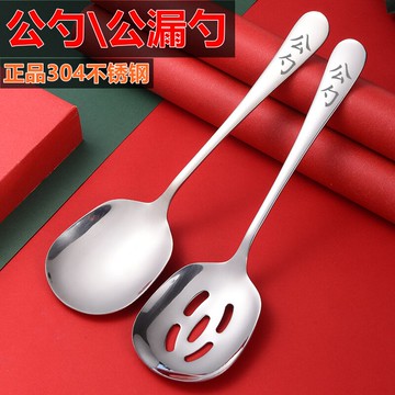 304不銹鋼勺公用勺加厚分菜酒店分餐勺家用公共用勺