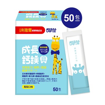 小兒利撒爾Risal - 成長鈣鎂  加強護齒配方-50包/盒