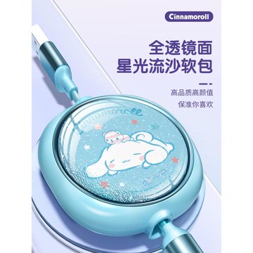 三麗鷗三合一數據線庫洛米快充線 玉桂狗充電線大耳狗一拖三充電線適用于蘋果華為快充tpyec手機充電器線安卓