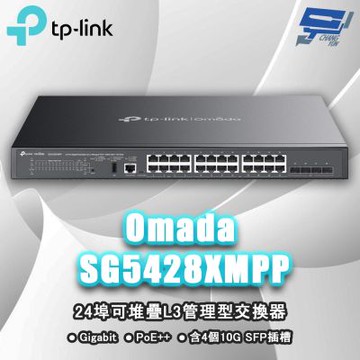 TP-LINK SG5428XMPP Omada 24埠 Gigabit 可堆疊 Lite L3 管理型 PoE++ 交換器 (含4個10G插槽) 昌運監視器