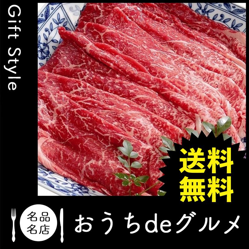 お取り寄せ グルメ ギフト 産地直送 肉惣菜 肉料理 すき焼き 家 ご飯 巣ごもり 兵庫 神戸ビーフ すきやきしゃぶしゃぶ用