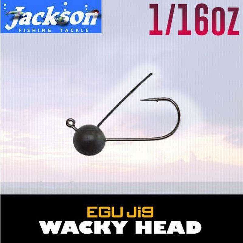 ジャクソン Jackson Egu Jig Wacky Head 1 16oz エグジグ ワッキーヘッド はり 針 Hook フック ジグヘッド ルアー フィッシング 魚釣り用品 通販 Lineポイント最大0 5 Get Lineショッピング