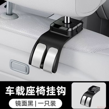 桃園出貨✨車載掛鉤汽車座椅後背隱形掛鉤收納2026新款汽車多功能內飾用品
