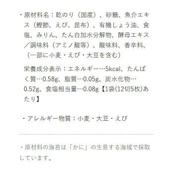 やま磯 朝めし海苔6束 6袋詰(12切5枚)×40個セット