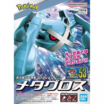 現貨 代理版 正版 BANDAI 神奇寶貝寶可夢 53 巨金怪 貨號:5065027