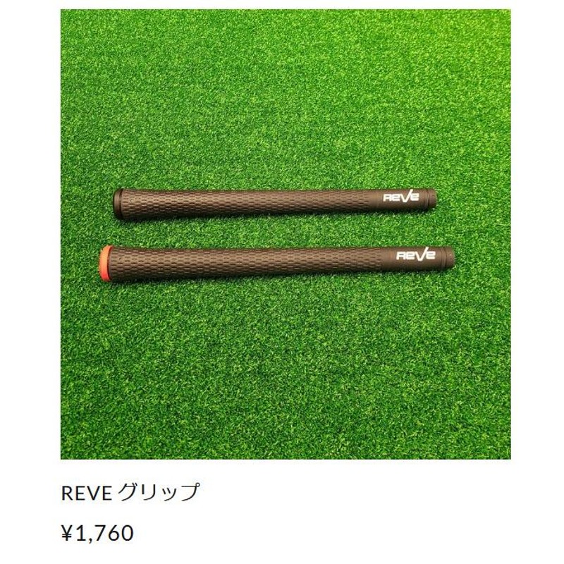 シャフト REVE BREAKOUT NICKEL BORON (Z1)！！