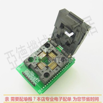 全新正品LQFP44燒錄座TQFP44/QFP44老化測試座轉DIP44/40排針腳座【亞德機械五金家居】