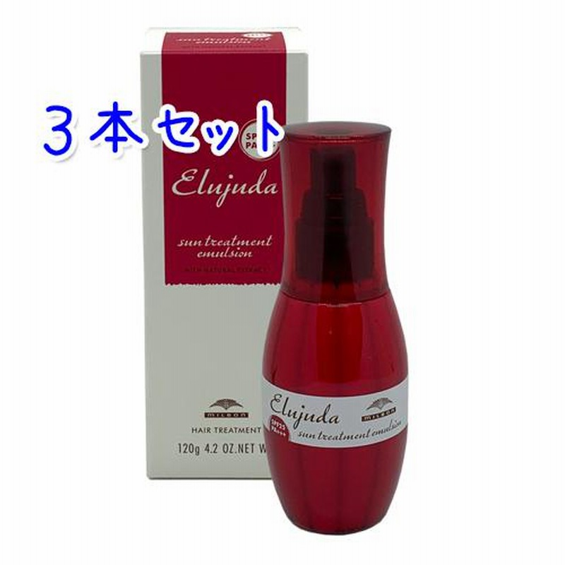 エルジューダ サンリトリートメント エマルジョン 120g×3