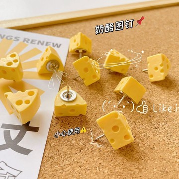 ⭐免運🌈臺灣有貨⭐創意圖釘可愛奶酪芝士造型按釘軟木板毛氈板照片牆美化裝飾釘子【可開票】
