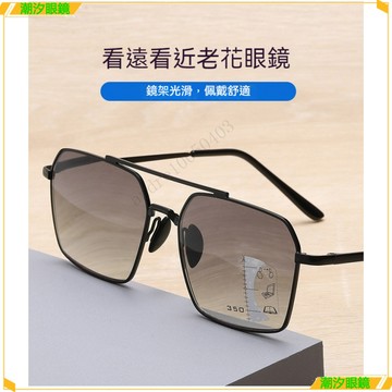 👓老花眼鏡👓復古雙樑老花太陽眼鏡 看遠看近老花太陽眼鏡 金屬大框太陽老花眼鏡 老視鏡 閱讀鏡 老花眼鏡 老花鏡 眼鏡