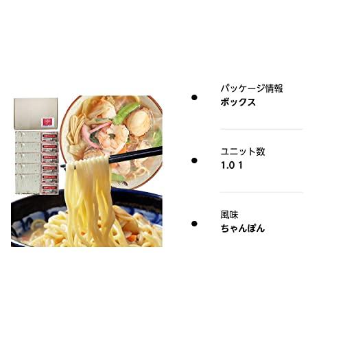 本場長崎ちゃんぽん ちゃんぽん麺 6食 生麺 半生 自家製スープ付 製麺メーカーが作るこだわりのモチモチ麺