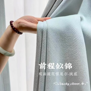 雪尼爾窗簾 全遮光窗簾 雙面提花雪尼爾窗簾 遮光窗簾 掛鉤式窗簾 客廳高級窗簾 臥室遮光 窗簾 窗戶窗簾 遮光簾