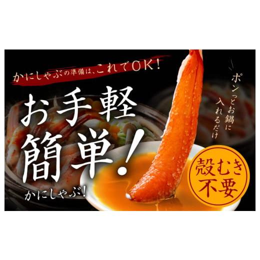 ふるさと納税 大阪府 泉佐野市 かにしゃぶ 1kg 約3-4人前 3L 紅ズワイ蟹 蟹酢付 燻製 熟成 訳あり かに カニ 紅ズワイガニ 脚 ズワイ蟹 ずわい蟹 ずわいがに …